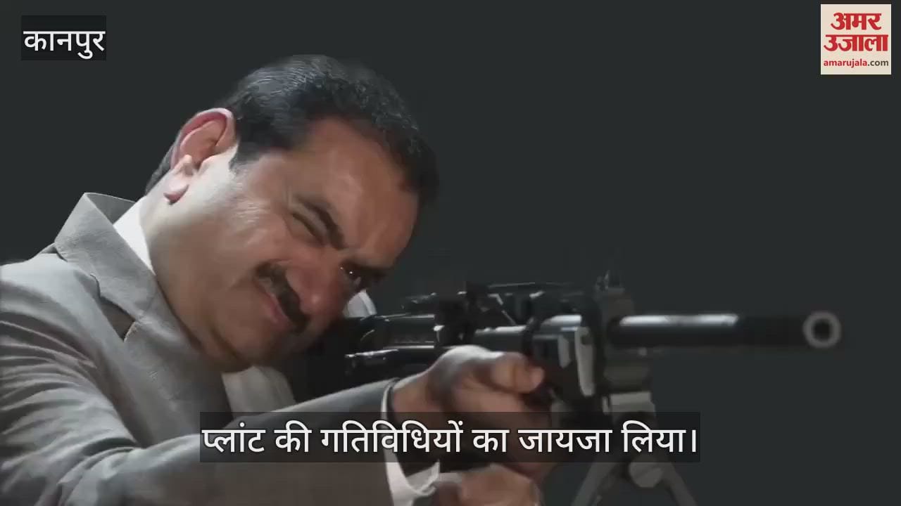 VIDEO : Adani Group Chairman came to Kanpur for the first time