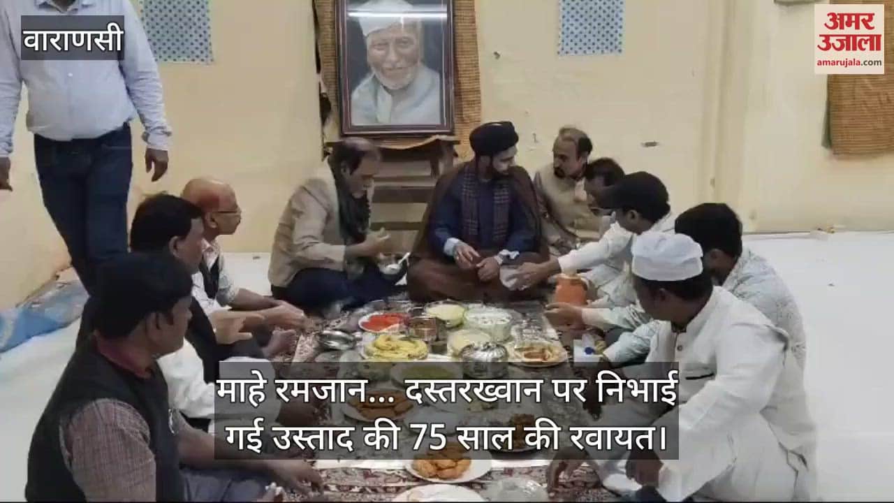 VIDEO : 75 years old tradition performed at Ustad Bismillah Khan's residence