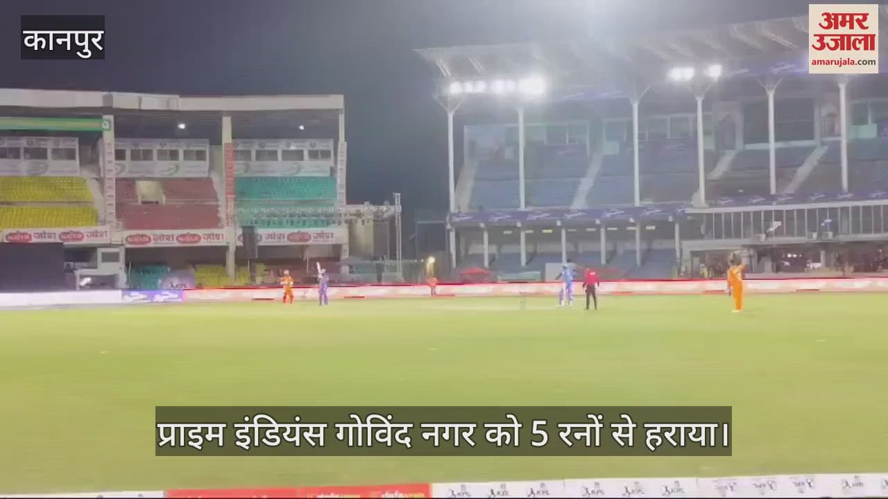 VIDEO : Mayur Mericles Kalyanpur won the match by five wickets in Kanpur Premier League