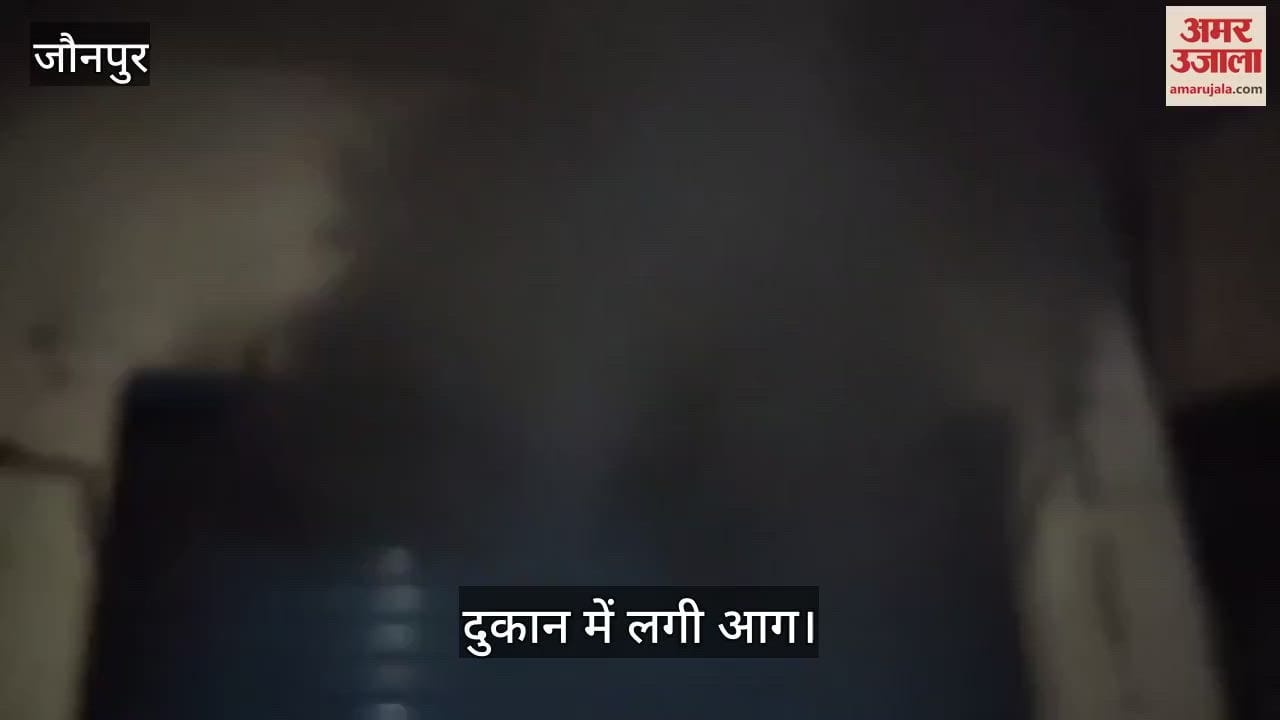 VIDEO : fire broke out in shop due to short circuit in jaunpur
