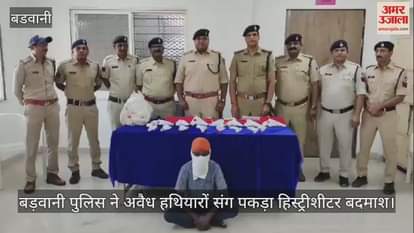 Sendhwa police arrested a history-sheeter fugitive criminal with 15 weapons