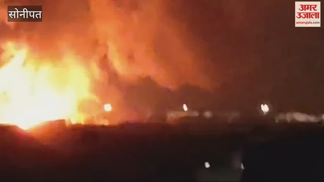 VIDEO : Fire breaks out in paint factory in Sonipat