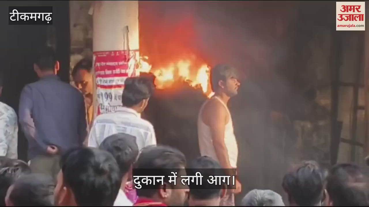 Tikamgarh News Fire in electronic shop causes loss of lakhs