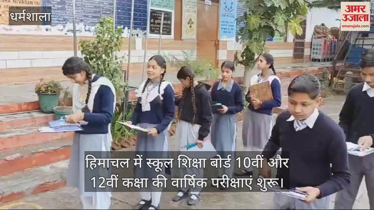 VIDEO : Himachal School Education Board 10th and 12th class annual examinations begin