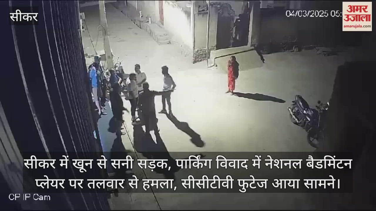 Sikar News: National Badminton Player Attacked with Sword Over Parking Dispute, Father and Grandfather Injured