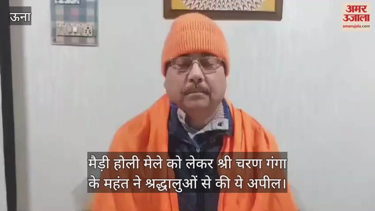 VIDEO : Mahant of Shri Charan Ganga made this appeal to the devotees regarding Maidi Holi fair