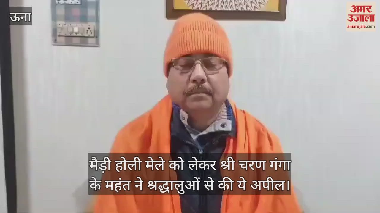 VIDEO : Mahant of Shri Charan Ganga made this appeal to the devotees regarding Maidi Holi fair