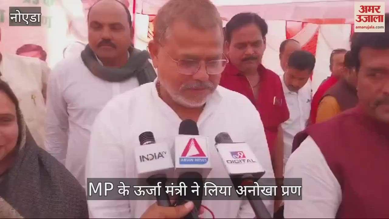 Madhya Pradesh's Energy Minister took a unique pledge To save electricity