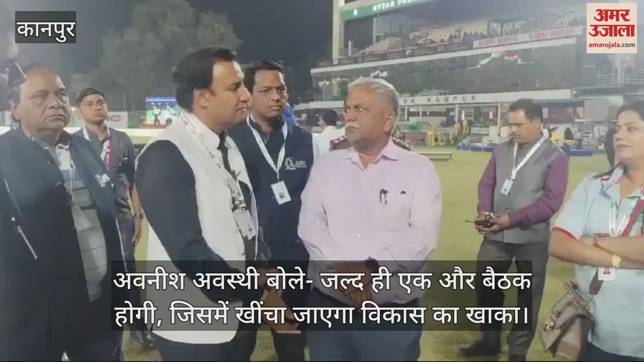 VIDEO : Kanpur…अवनीश अवस्थी बोले- सरकार ने ग्रीनपार्क को विकसित करने की बनाई है योजना