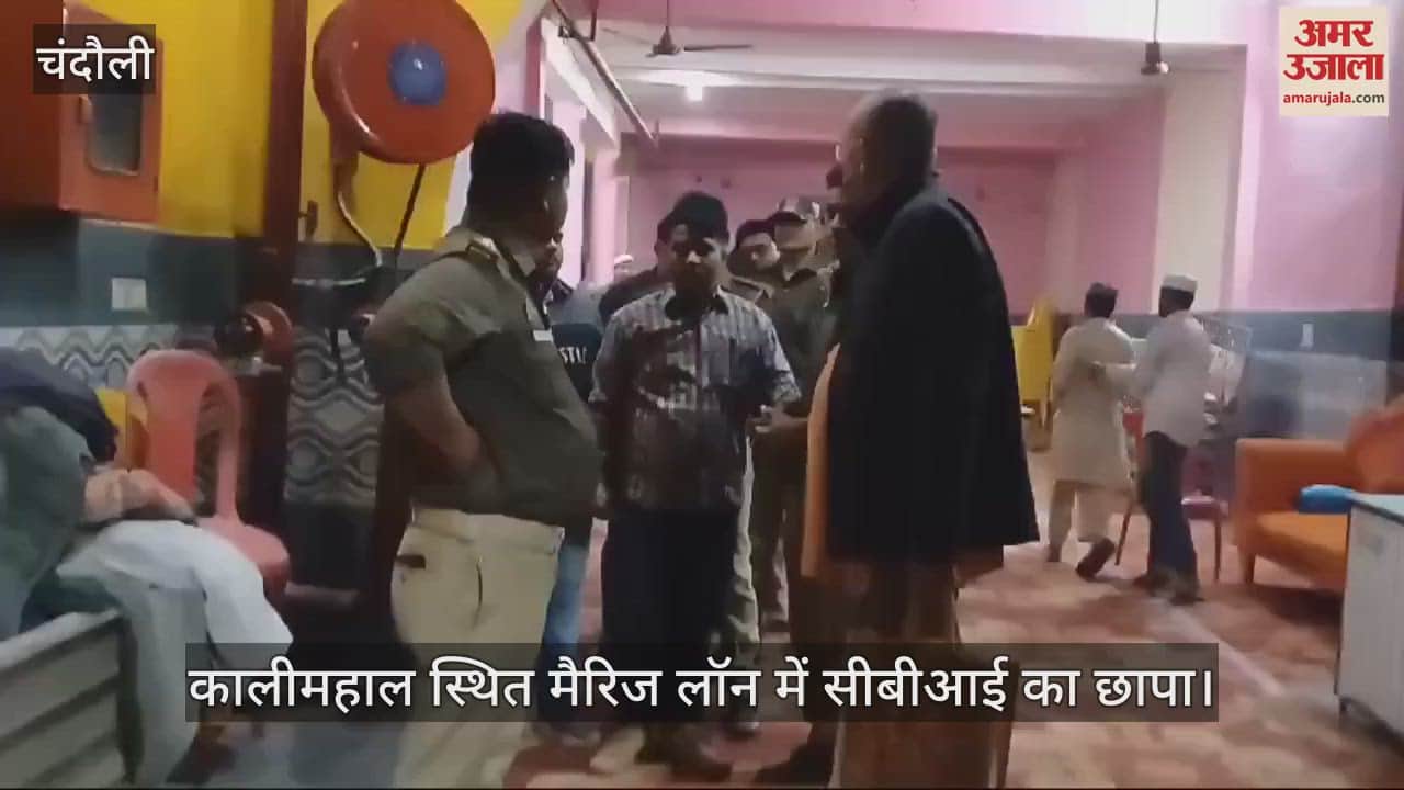 VIDEO : CBI raids in Chandauli nine loco pilots arrested action at marriage lawn causes commotion