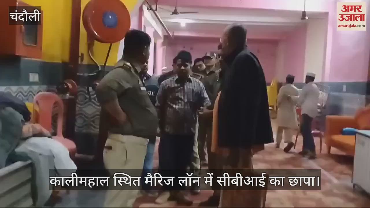 VIDEO : CBI raids in Chandauli nine loco pilots arrested action at marriage lawn causes commotion