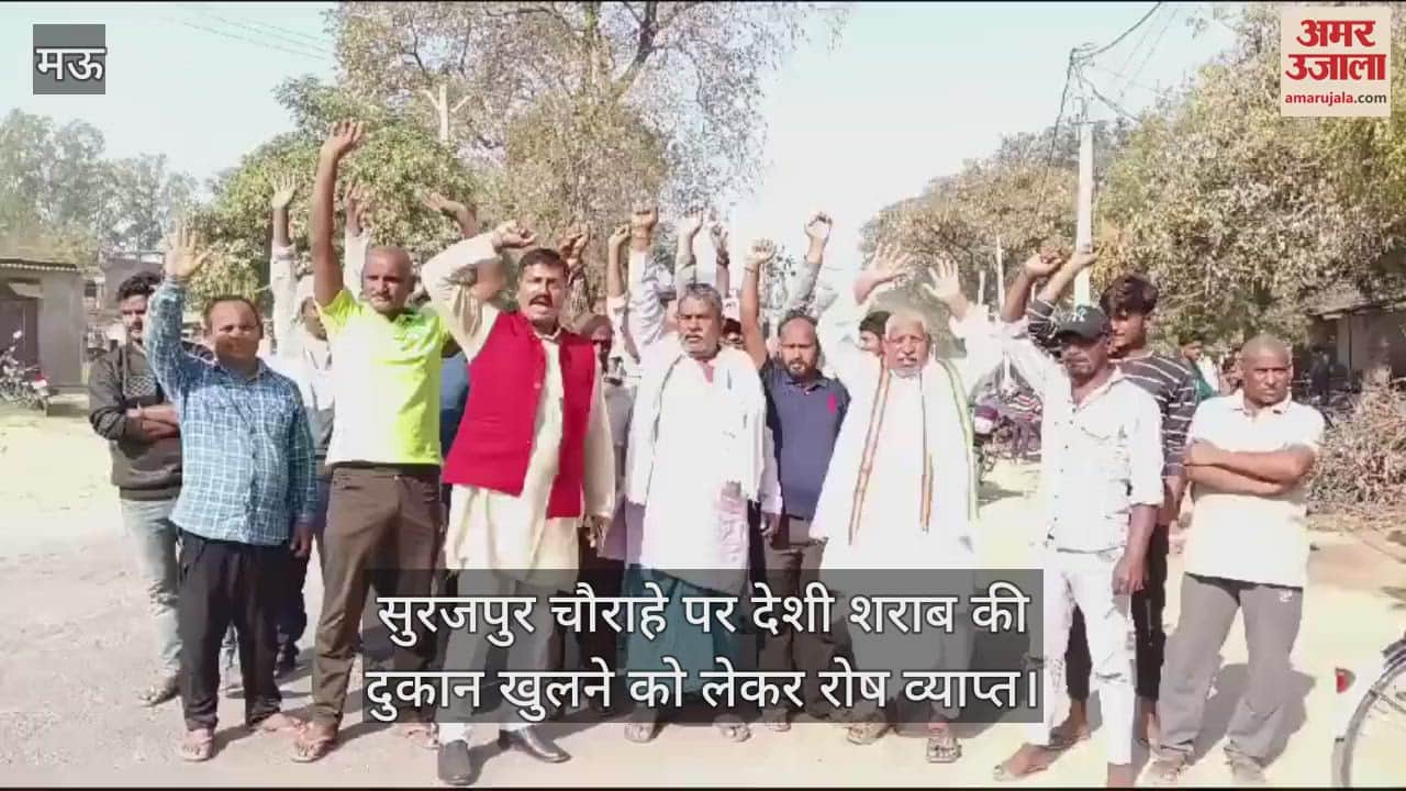 VIDEO : Villagers in Mau protested by demonstrating a liquor shop opened at the village square public anger