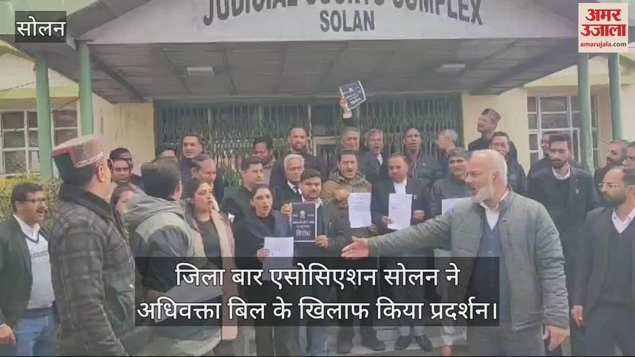 VIDEO : District Bar Association Solan protested against the Advocate Bill
