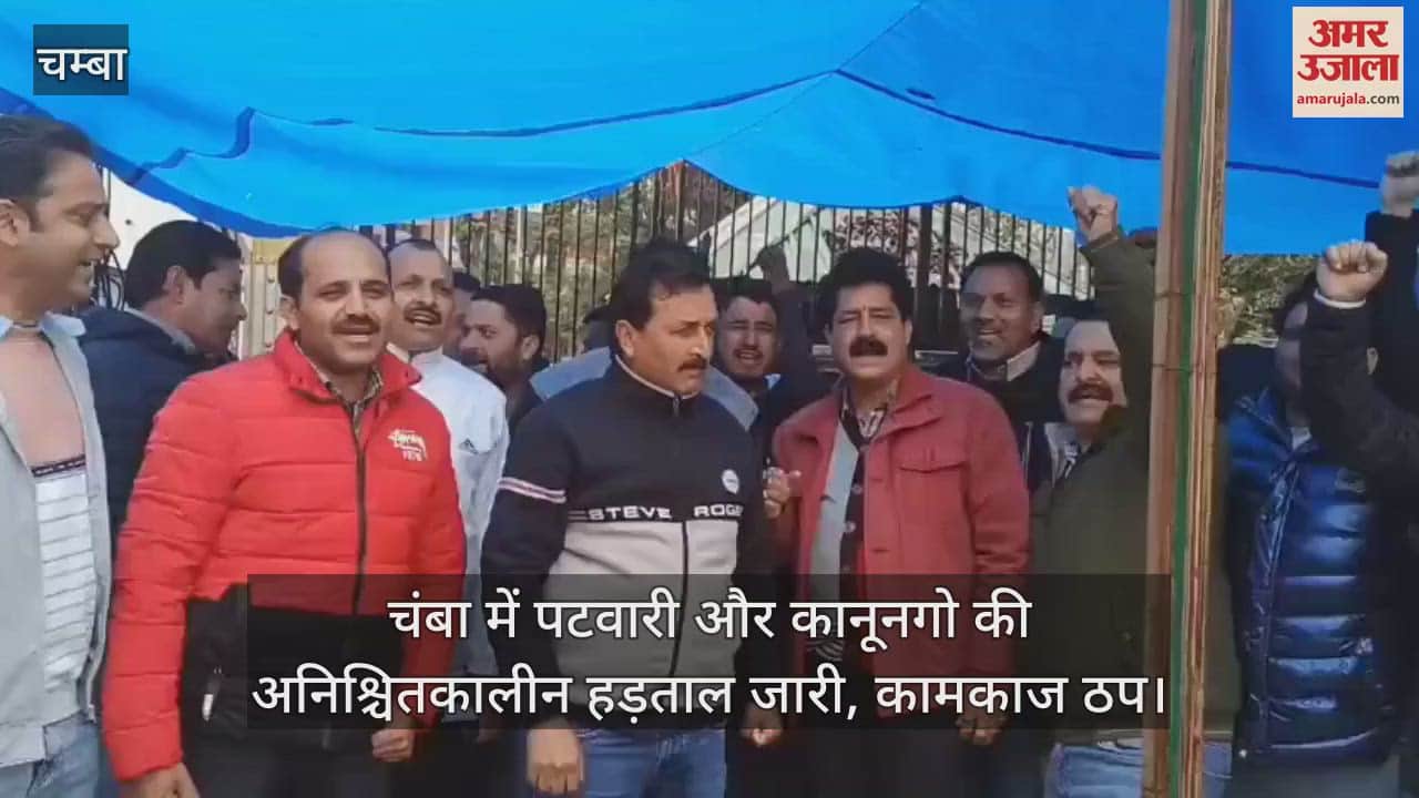 VIDEO : Patwari and Kanungo's indefinite strike continues in Chamba, work halted