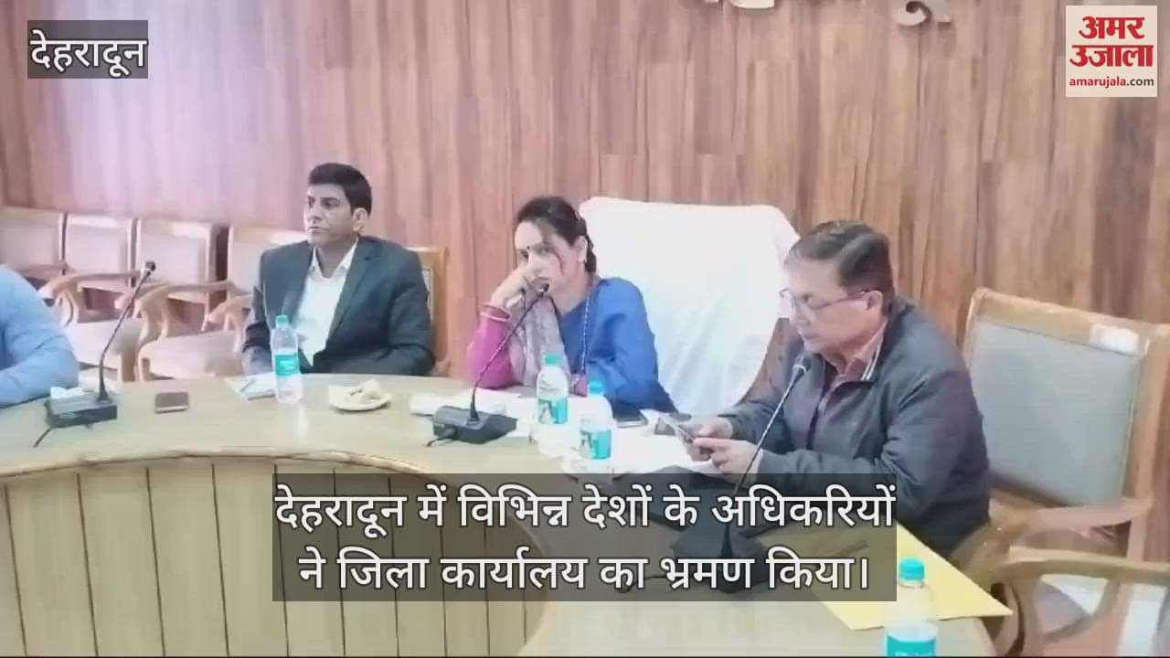 VIDEO : Officials from various countries visited Dehradun District Office
