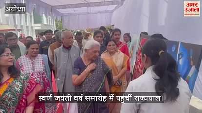 VIDEO: Ayodhya: Governor reached the Golden Jubilee Year of Awadh University, Minister of State for Higher Education also present