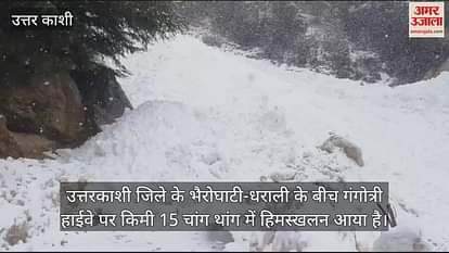 VIDEO: avalanche came near uttarkashi gangotri highway VIDEO: avalanche came near uttarkashi gangotri highway