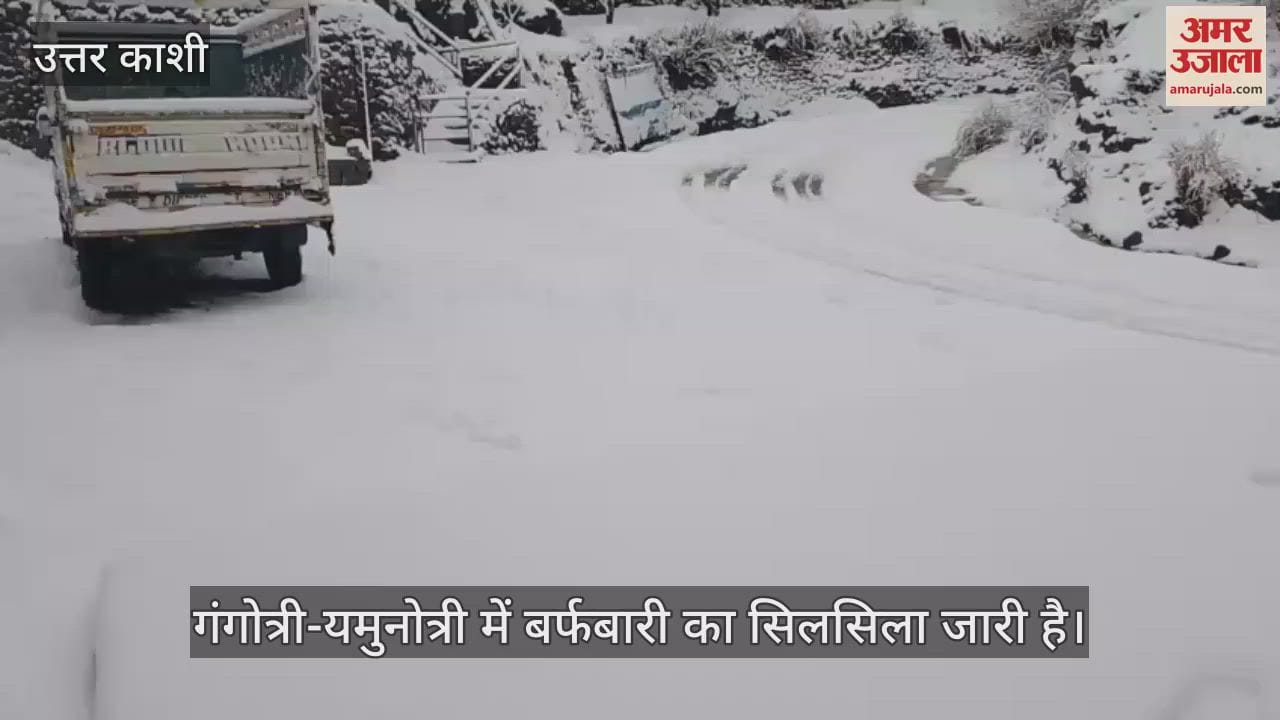 VIDEO : Snowfall continues in Gangotri-Yamunotri, BRO busy in opening closed highways and roads