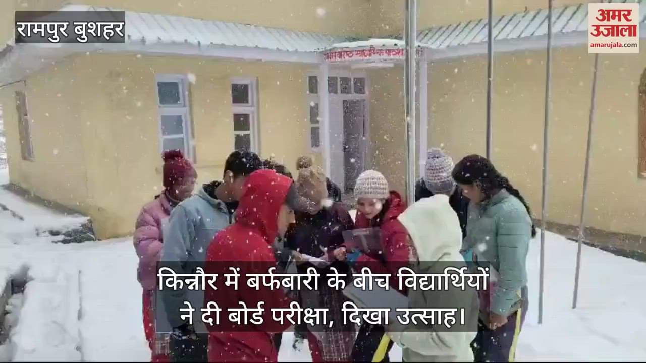 VIDEO : Students appeared for board exams amidst bad weather in Rampur-Kinnaur, showed enthusiasm