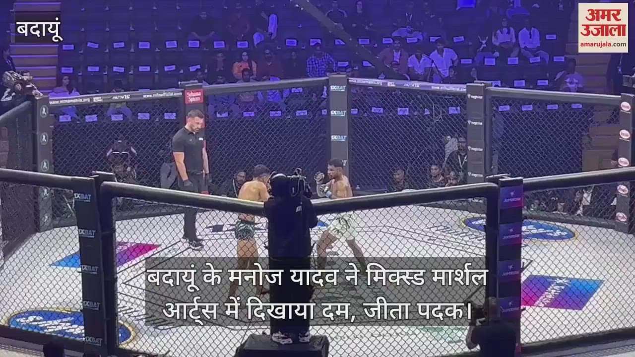 VIDEO : Manoj Yadav won medal in Mixed Martial Arts fight