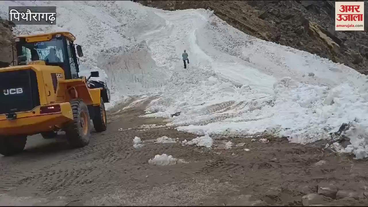 VIDEO : चलखूम में हिमस्खलन से आवाजाही ठप, दारमा घाटी में बर्फ हटाने में जुटी BRO