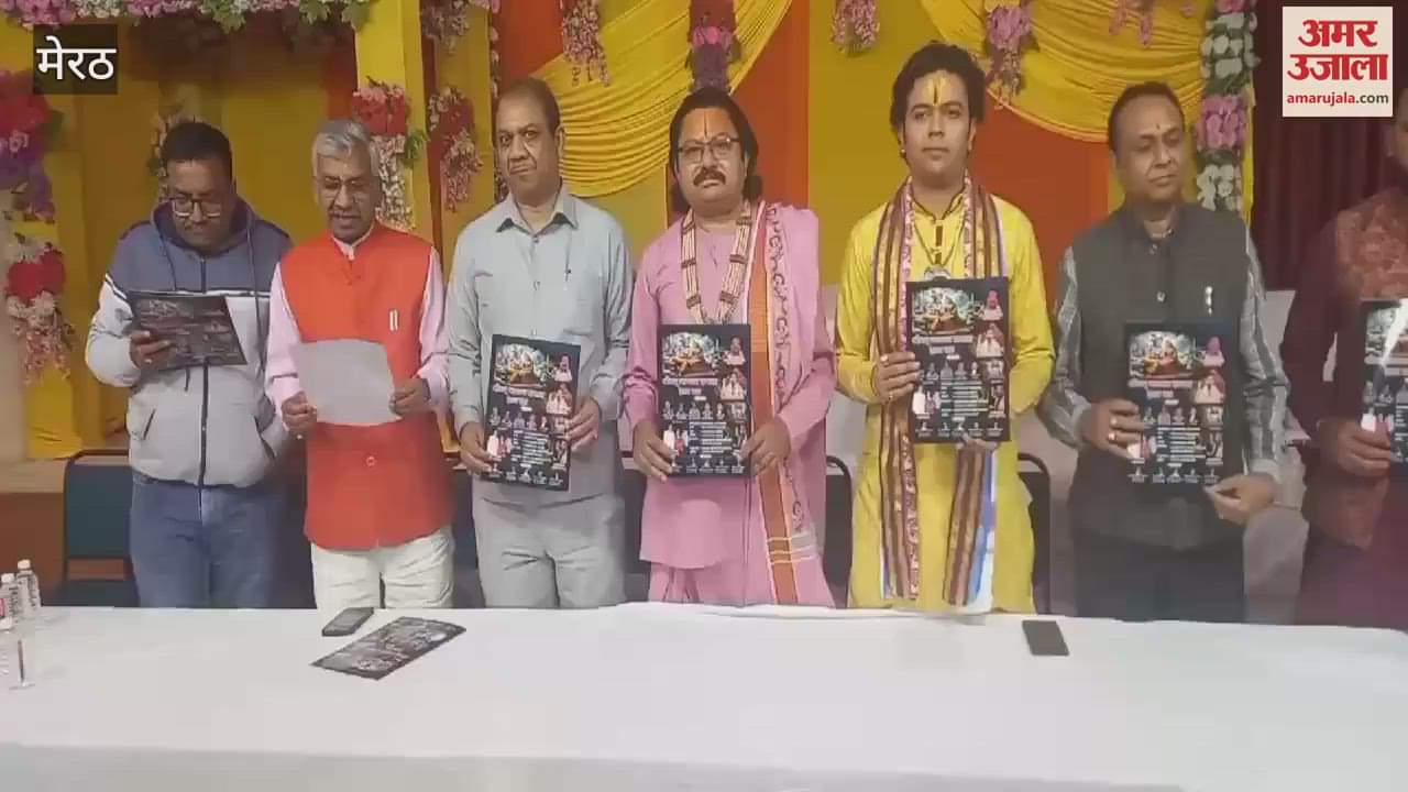 VIDEO : Meerut: Bhagwat story will be held in Annapurna temple