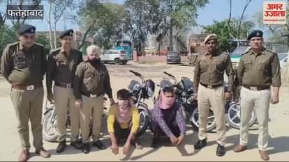 VIDEO : Jakhal police of Fatehabad arrested two youths from Punjab along with 6 stolen motorcycles