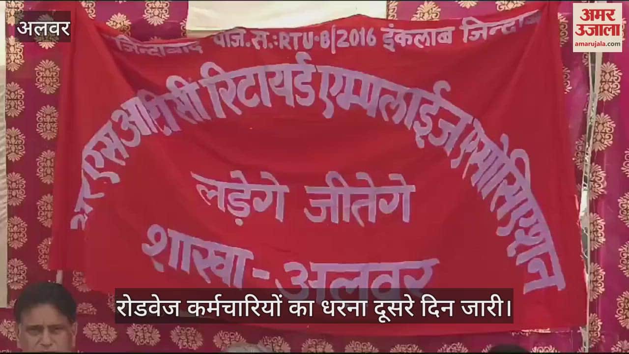 Alwar News: Roadways employees' protest continues over their demands