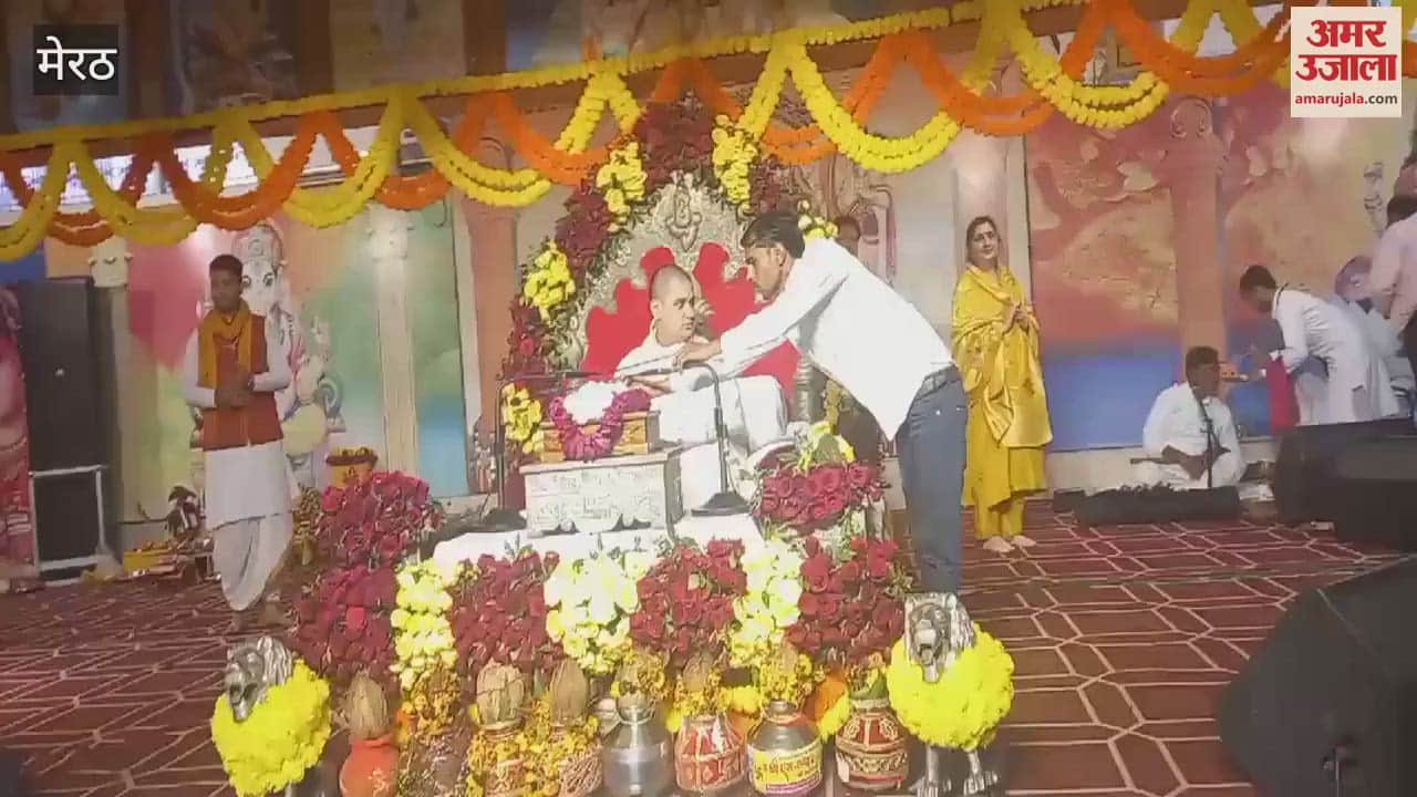 VIDEO : Meerut: Bhagwat Katha organized