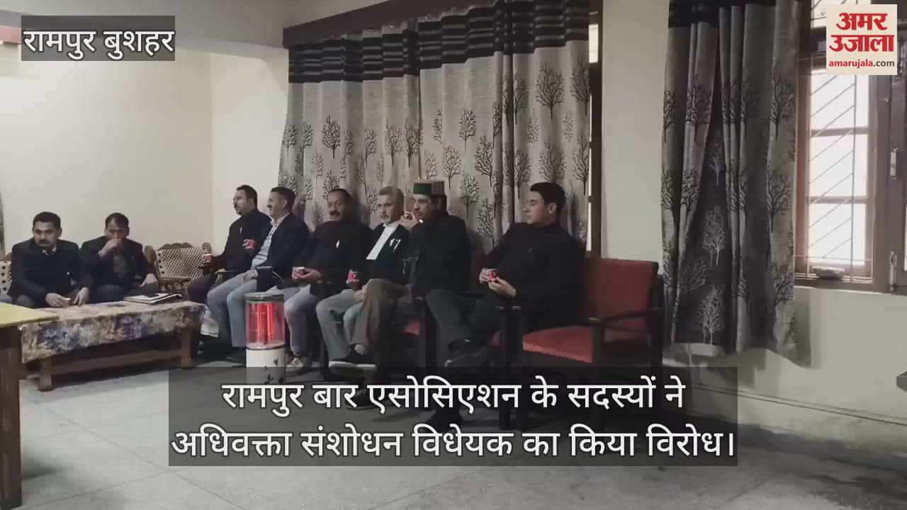 VIDEO : Rampur Bar Association members opposed the Advocate Amendment Bill