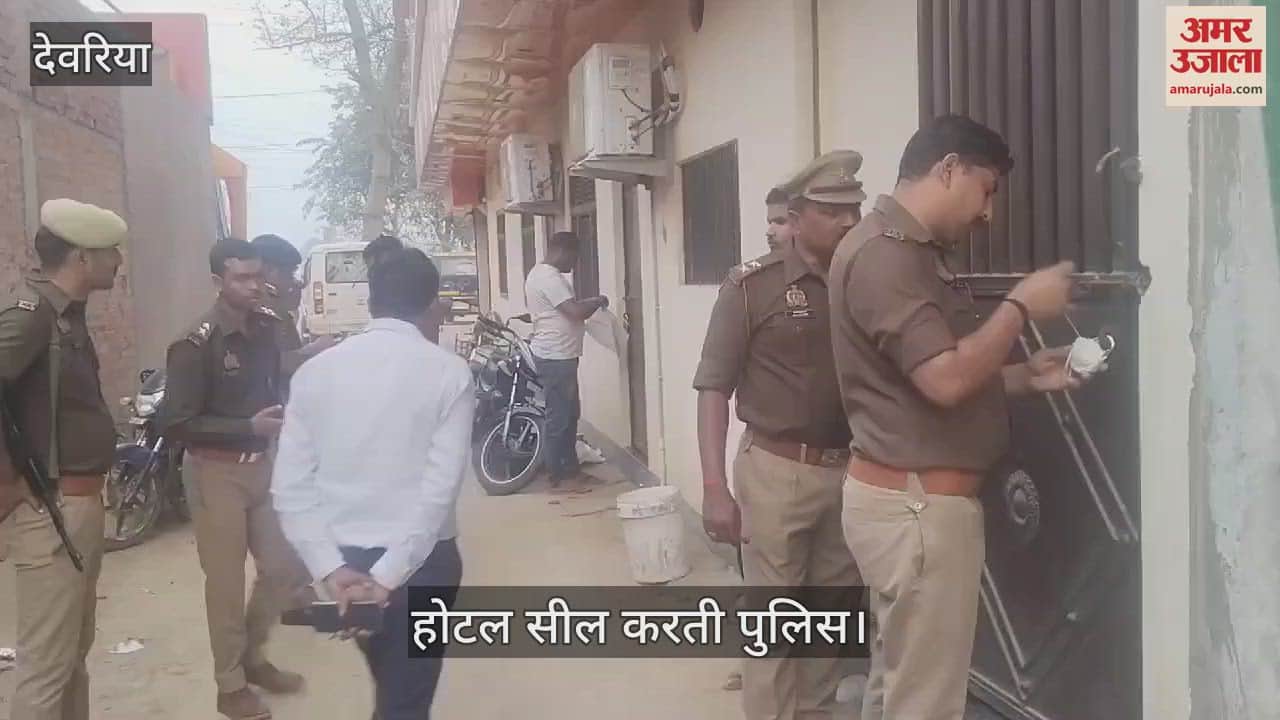 VIDEO : Four Jugal pair caught in suspicious condition, hotel sealed