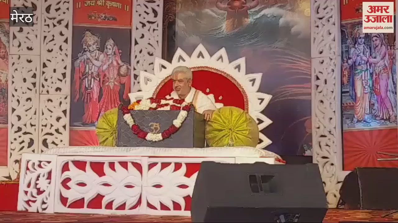 VIDEO : Meerut: Bhagwat Katha organized