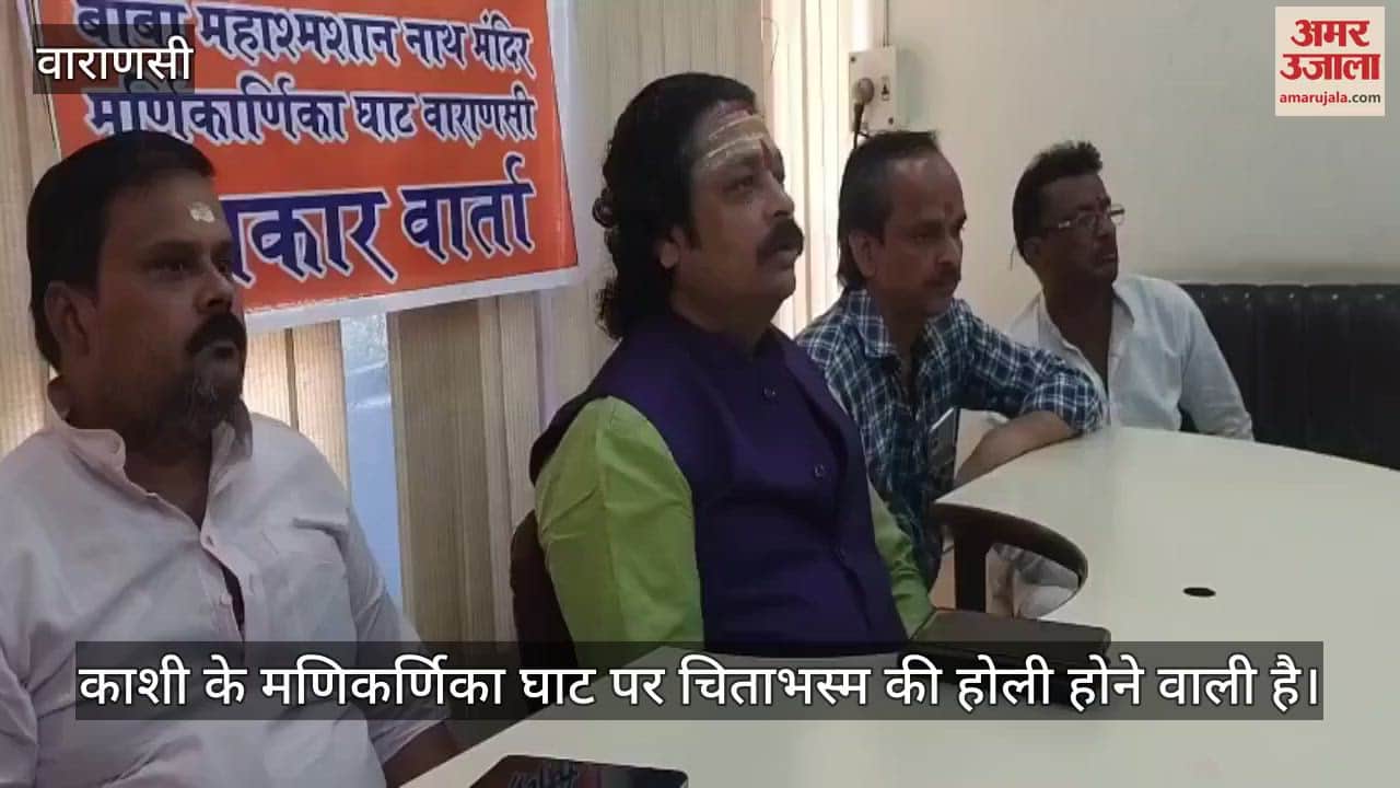 VIDEO : Masan Holi will be celebrated on 11th at Manikarnika Ghat mothers and sisters are requested not to come in crowd