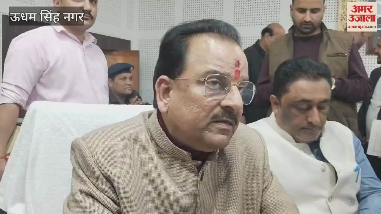 VIDEO : सांसद अजय भट्ट की अध्यक्षता में जिला विकास समन्वय समिति की बैठक आयोजित, योजनाओं की प्रगति की समीक्षा