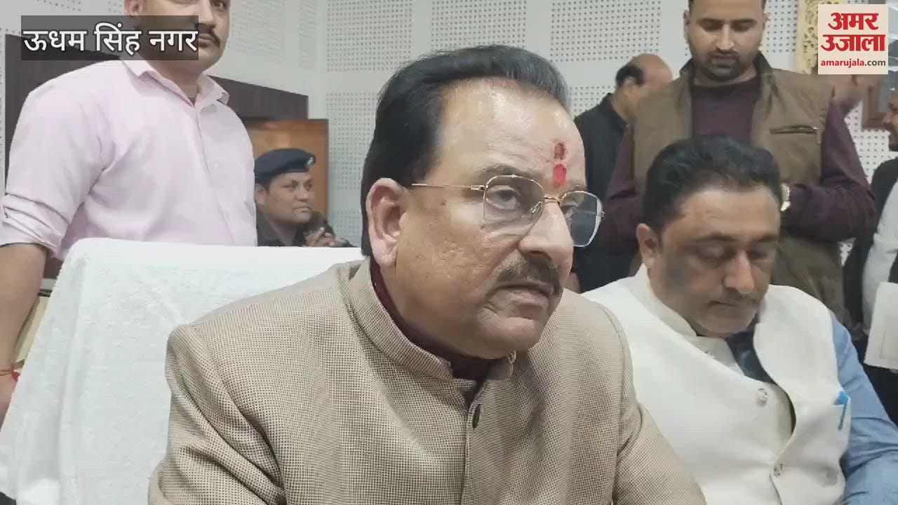 VIDEO : सांसद अजय भट्ट की अध्यक्षता में जिला विकास समन्वय समिति की बैठक आयोजित, योजनाओं की प्रगति की समीक्षा