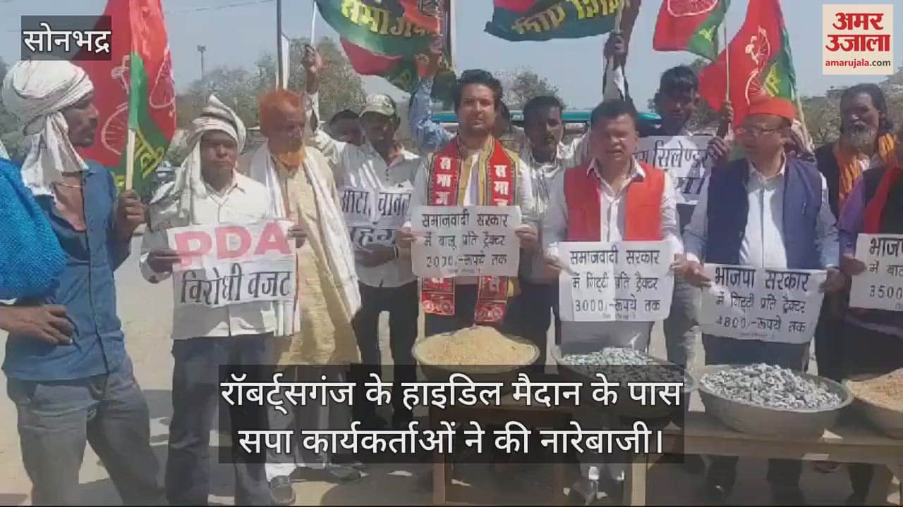 VIDEO : SP unique demonstration in Sonbhadra gravel and sand being sold at double the price