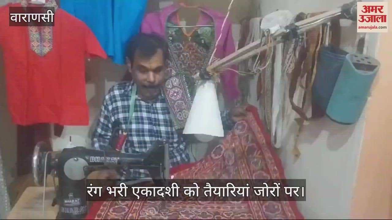 VIDEO : Preparations are on for the colorful Ekadashi in Varanasi