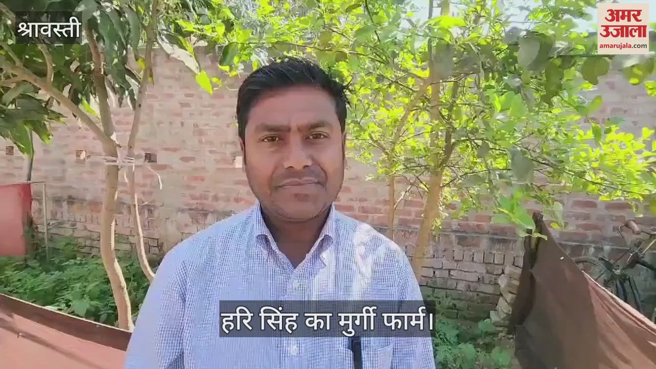VIDEO : श्रावस्ती: स्कूल वैन चालक से करोड़पति बना हरि सिंह का पुलिस खंगाल रही खाता, कभी लिया था प्रधानमंत्री आवास