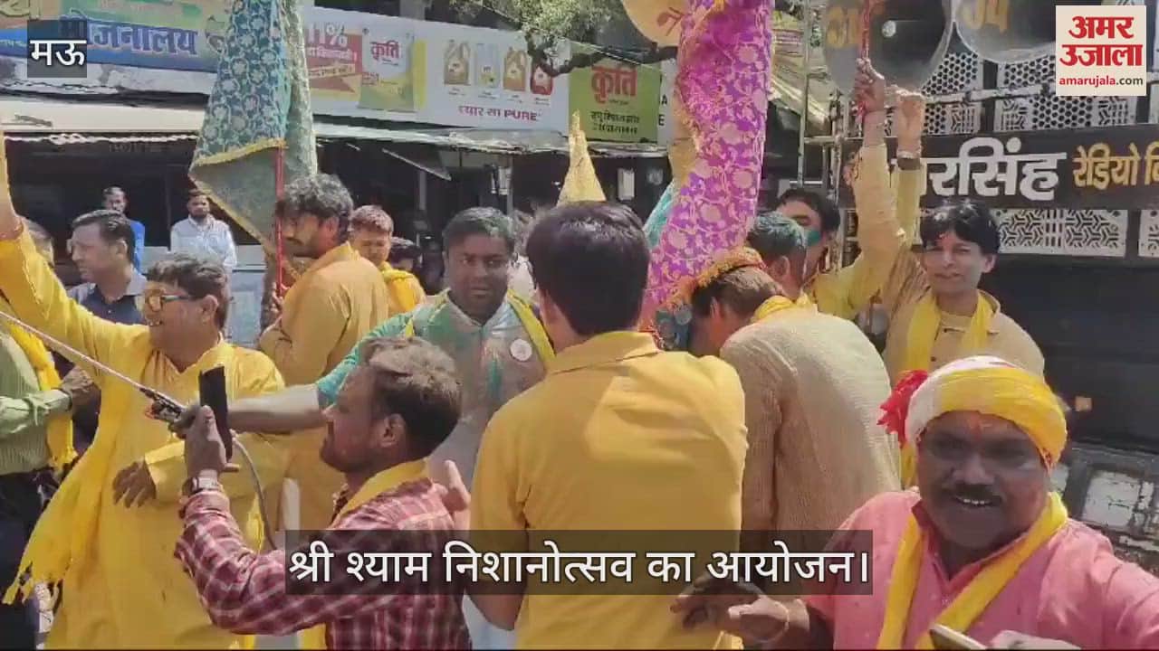 VIDEO : Devotees danced in Mau gulal flew in Holi in Shyamji temple
