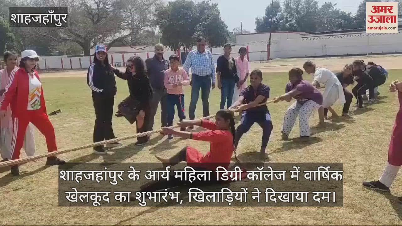 VIDEO : Annual sports event started at Arya Mahila Degree College, Shahjahanpur