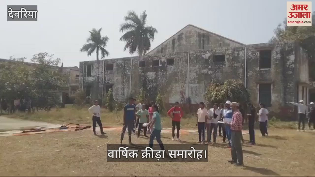 VIDEO : On the first day of the annual sports festival, students displayed their talent in sports.