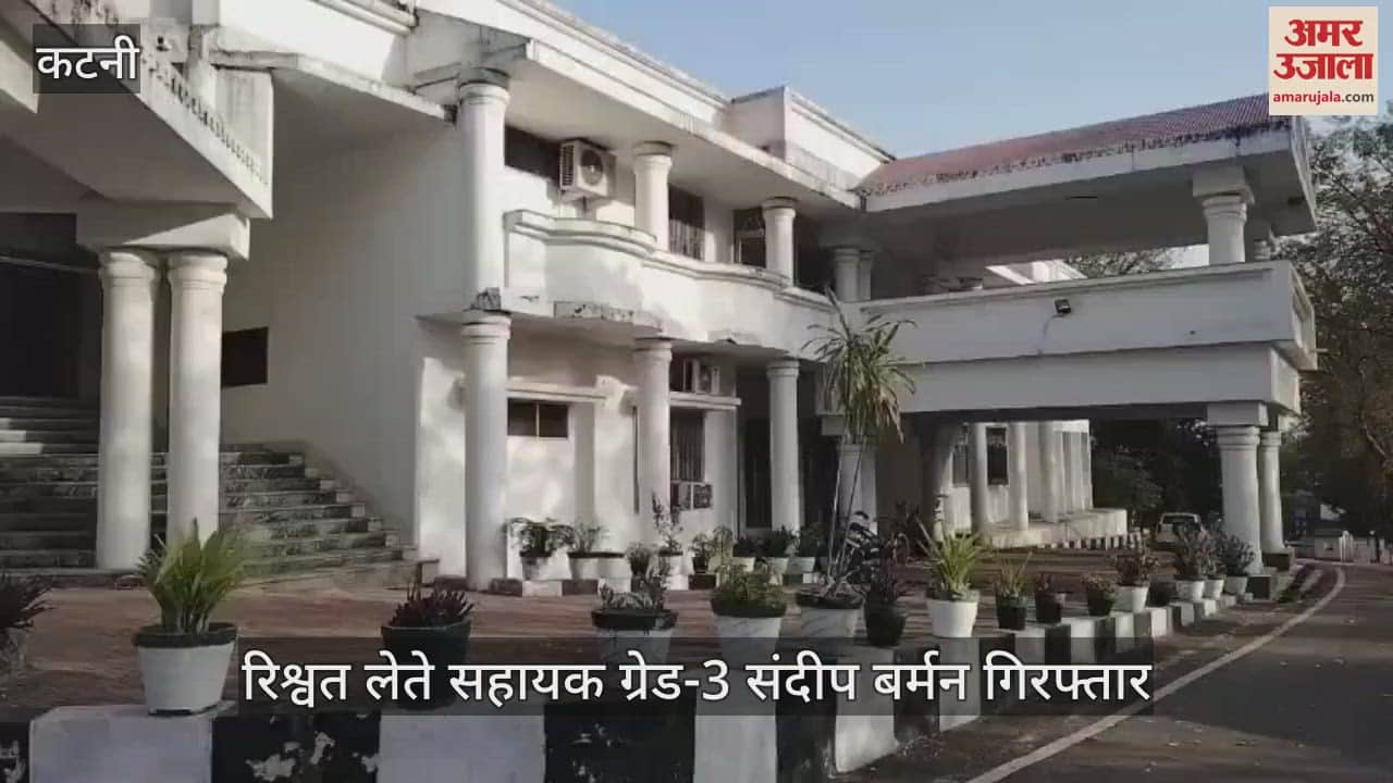 Katni Bribe was demanded for releasing arrears amount Lokayukta caught him with five thousand rupees