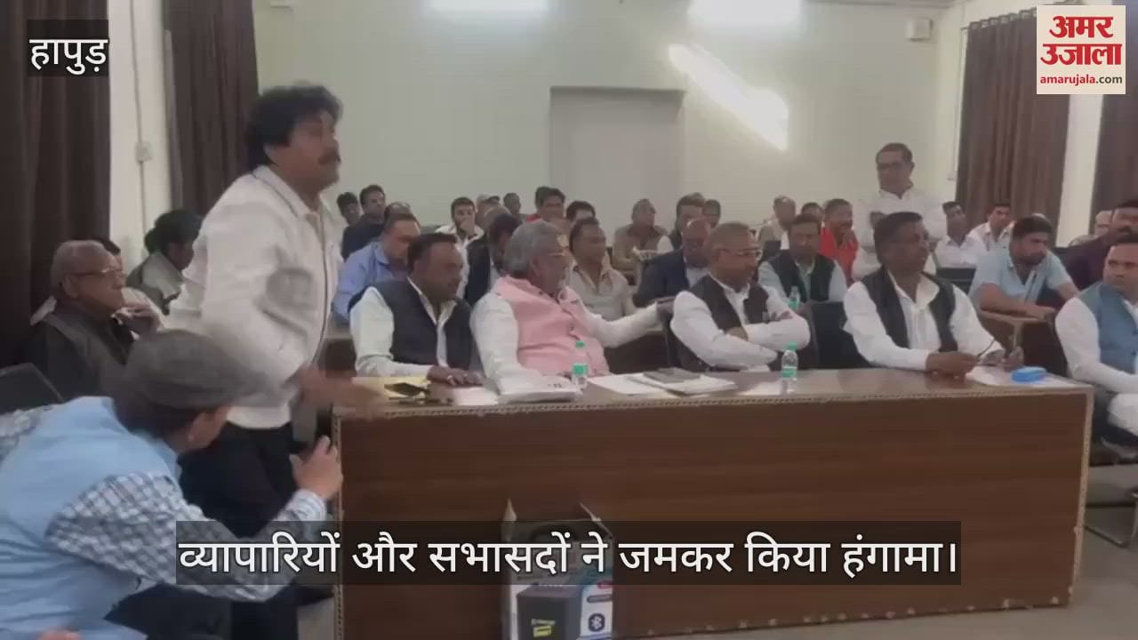 VIDEO : Meeting was held in municipality to resolve objections to increase in house water tax in Hapur