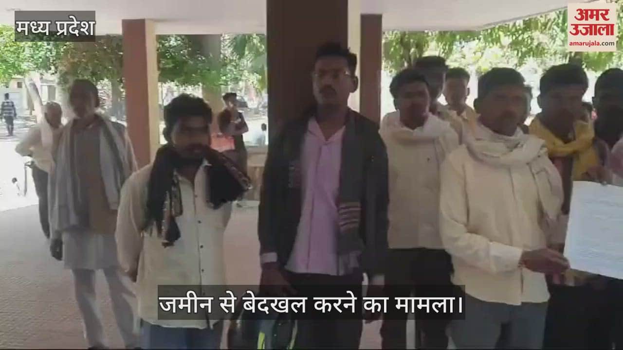 Narsinghpur News Case of eviction of tribals from land plea for justice made to collector know whole matter