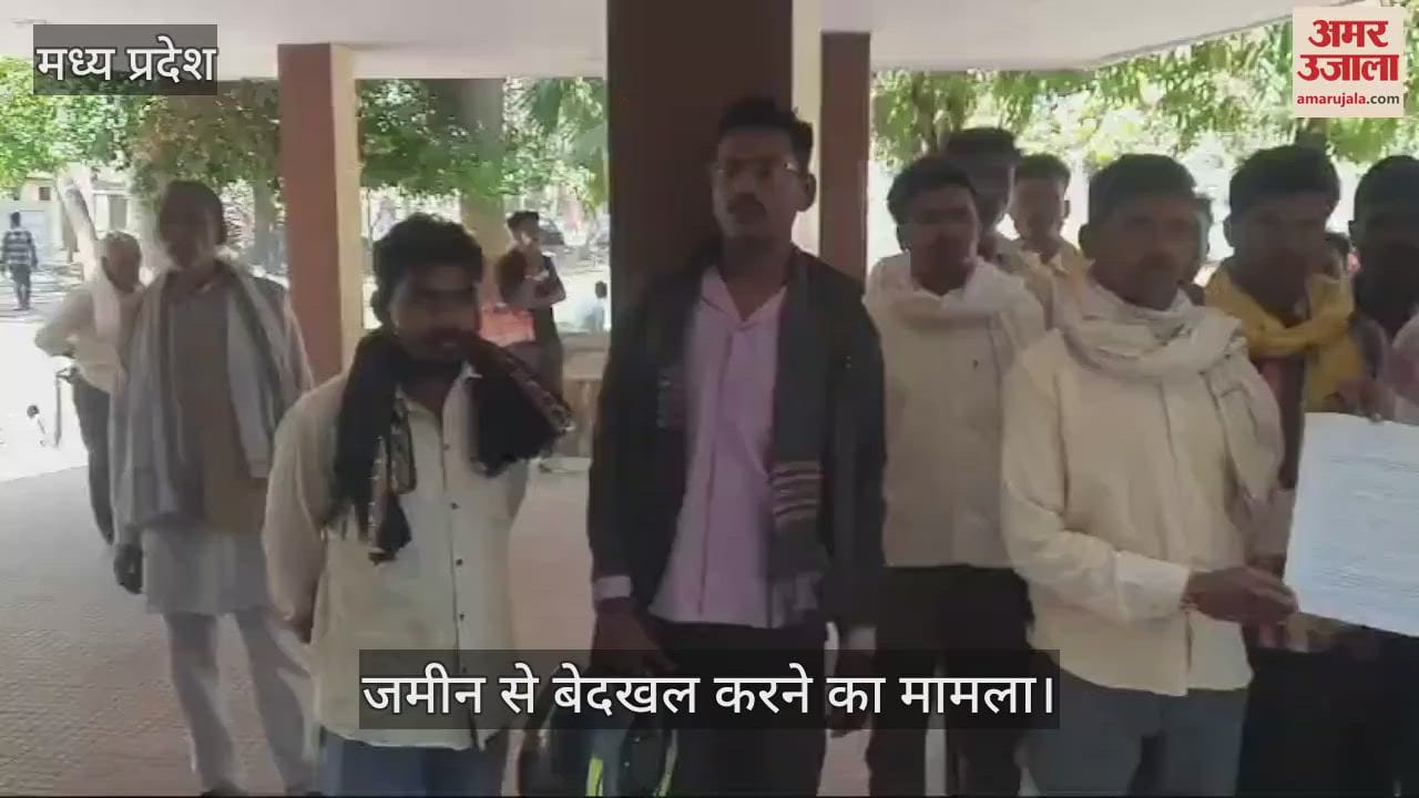 Narsinghpur News Case of eviction of tribals from land plea for justice made to collector know whole matter