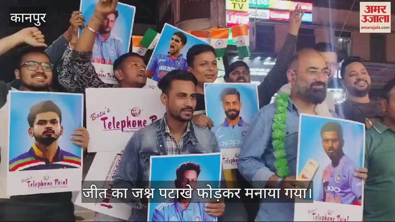 VIDEO : Celebrations in Kanpur as India reaches the final