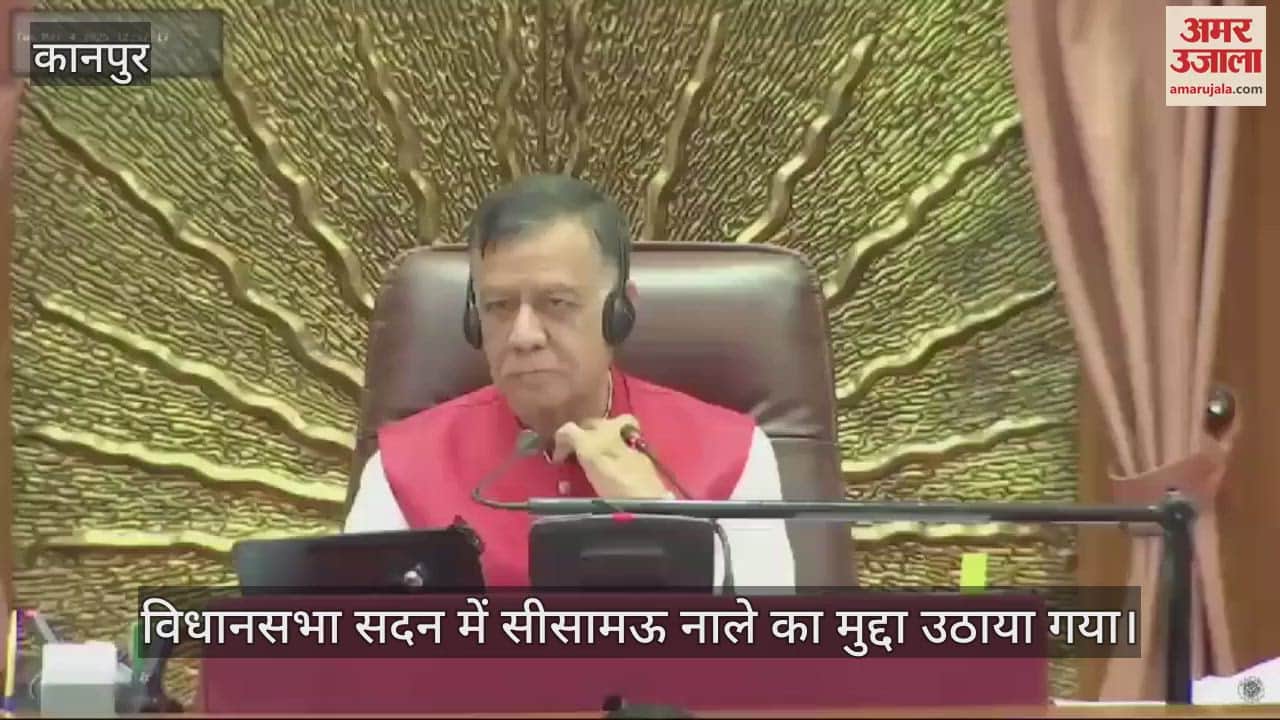 VIDEO : MLA Amitabh said Sisamau drain water is filling up in Civil Lines