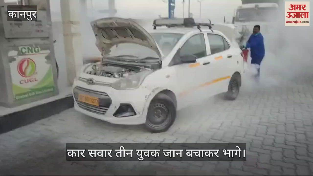 VIDEO : Fire breaks out in a car parked at a petrol pump on Jajmau highway