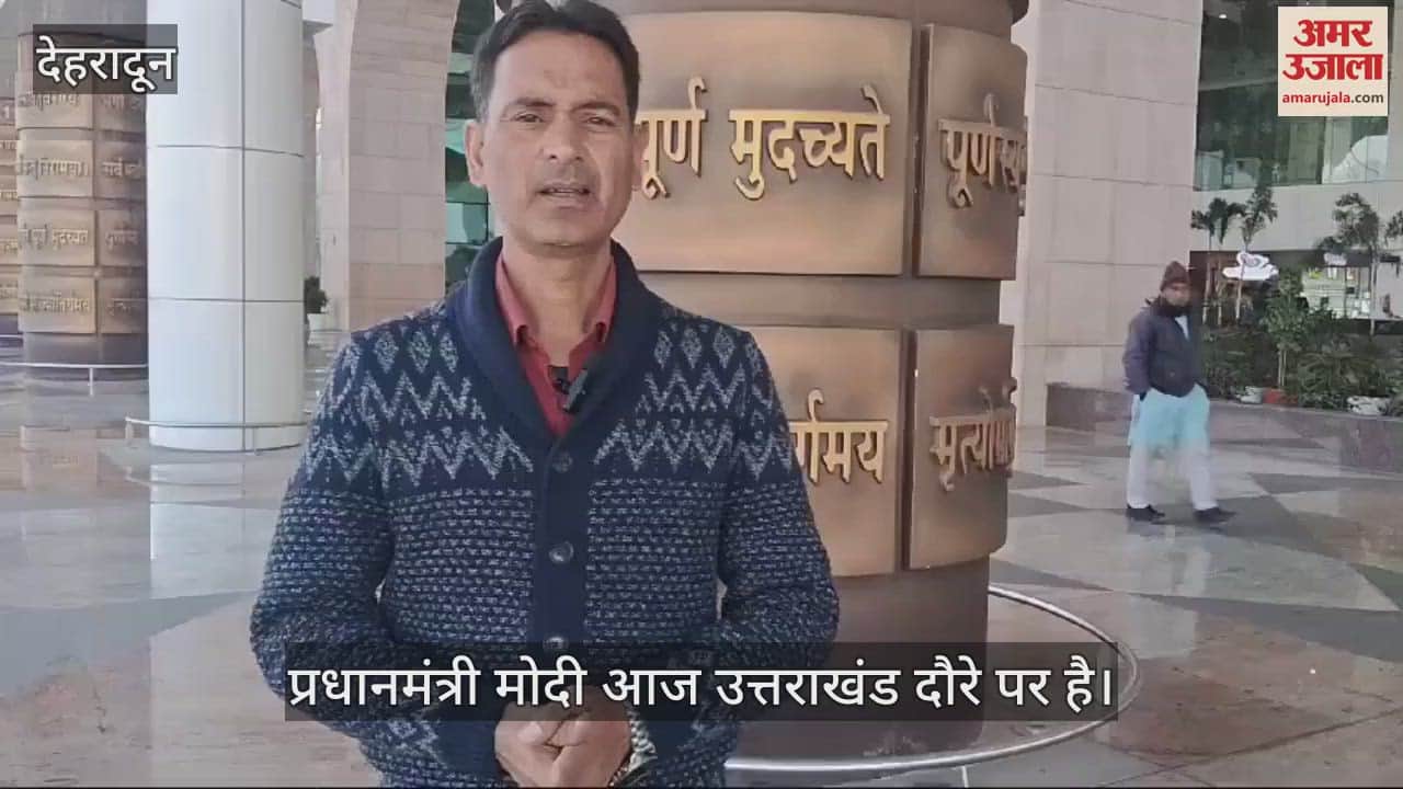 VIDEO : Pm modi uttarakhand visit Reached Doon Airport, CM Dhami welcomed him