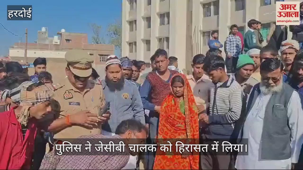 VIDEO : हरदोई में मिट्टी के नीचे दबा मिला लापता मासूम का शव, कोतवाली भवन निर्माण में लगा है मृतक का पिता